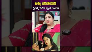 ఫైనాన్సియల్ గా ఇబ్బంది అయింది #financial #senioractress #jyothilaxmi #daughter