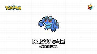 [픽셀아트] 포켓몬스터 - No.537 두빅굴 / [Pixel Art] Pokémon - No.537 Seismitoad