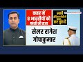 live news news ki pathshala sushant sinha qatar में भारतीय नौसैनिकों की मौत की सजा पर रोक