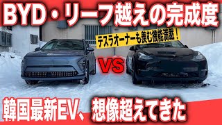 【話題の韓国製EVの実力】中国BYD・日産リーフを上回る完成度！〜韓国最新EV「ヒョンデ コナ」内外装徹底レビュー