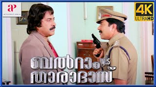 Balram Vs Tharadas 4K Malayalam Movie Scenes | Climax Scene | Mammootty Slays Siddique |Katrina Kaif