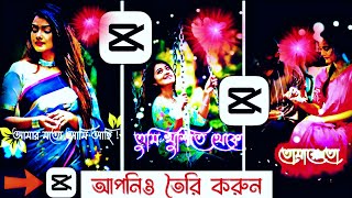 New Lyrics Video Editing In Capcut. Tiktok Vairal Video Editing 2023. Capcut Video Editing A to Z