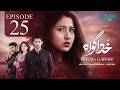 Khuda Gawah Episode 25 (Subtitles) 4th June 2026 | Subhan Awan - Rahat Ghani | Green TV