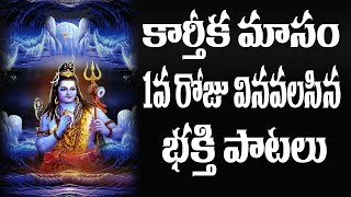 Siva Stuthi Siva Stothramala | Sivayya Latest Telugu Songs | Telugu Devotional Songs | Jayasindoor