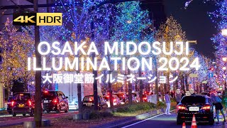 ✨ Midosuji Illuminations: A Magical Walk in Osaka | 4K HDR