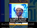 ഹോട്ടലിൽ കാണിക്കേണ്ട മര്യാദ|salim faizy kolathur