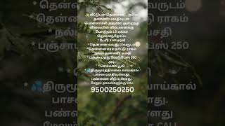 🏡வீட்டுடன் 1.5 Acre தென்னை 🌴பொள்ளாச்சி அருகில் நல்ல🏞️தண்ணீர் வசதியுடன₹₹₹குறைந்த விலையில் விற்பனைக்கு