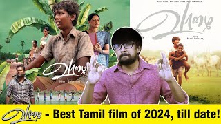 'வாழை' திரைப்பட விமர்சனம் - 'Vaazhai' Movie Review | Mari Selvaraj Santhosh Narayanan Nikhila Vimal