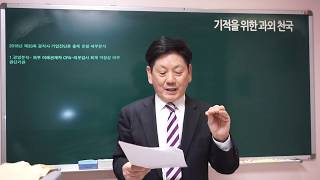 기업진단론 2강 - 2018기업진단론 기출문제해설 김성만 교수 (기적을 위한 과외천국)