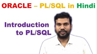 pl sql tutorial in hindi | oracle pl sql tutorial for beginners | oracle pl sql introduction #1