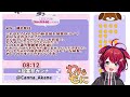 【朝ラジ】わんもに！～第３０回～【茜音カンナ ひよクロ】