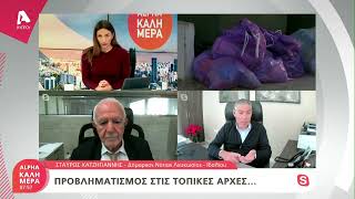 Προβληματισμός για το «πληρώνω όσο πετώ» | AlphaNews Live