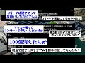 j3なのに107億かけてスタジアム建てたギラヴァンツ北九州、過去最大の大赤字！