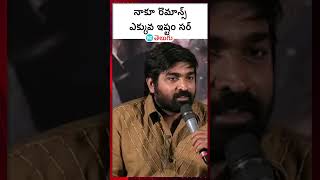 రిపోర్టర్ సర్ ఈ ప్రశ్నకు సమాధానం ఎందుకు? | HT Telugu #viduthalai2 #vijaysethupathi