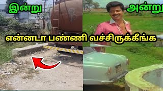 ஆண்பாவம் ஷூட்டிங் ஸ்பாட்டா இது தலைகீழாக மாறிப்போன கிராமம்