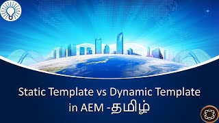 Static Template vs Editable Template in aem - தமிழ்