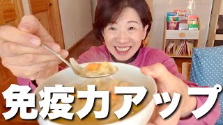 【冷え性の女性必見】免疫力アップの美肌スープレシピ❗話題のスーパーフード入り【キヌア】