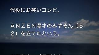 宮迫博之、24時間テレビで新記録更新か！