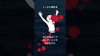 閲覧注意【実話】連続人喰いザメ事件　True Story: Serial Man-Eating Shark Incident　#America #shorts