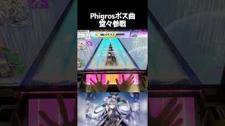 Phigrosのボス曲がまた入ってしまった。マジで大好きコレ【チュウニズム手元動画】#shorts #chunithm #チュウニズム #音ゲー