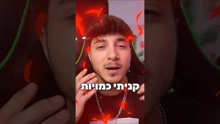 הכנתי את הקראנץ׳ קורנפלקס הכי גדול בארץ !!