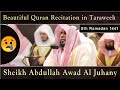 Beautiful Quran Recitation in Taraweeh 8th Ramadan 1441| Sheikh Abdullah Al Juhany ll Shaukat Media