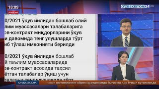 Факт 24 | Талабалар дииқатига! Тўлов-контракт пулини тўртга бўлиб тўлаш мумкин