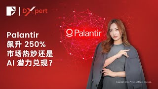 Doo Prime 投资简钥 | Palantir 的逆袭之路！🚀