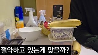 마흔, 고시원 초보 절약러 / 최소주의 / 달걀보관함 / 다이소 구경 / 절약하고 있는게 맞을까?