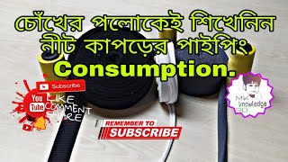 Neck rib consumption, T-shirt, নীট কাপড়ের পাইপিং consumption, Garments, Knit fabric, Neck rib piping