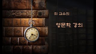 최교수의 영문학 강의(7강) : 중세 학문의 부흥, 캑스턴, 토머스모어, 틴데일과 말로리