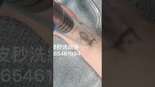 專業洗紋身，#tattooremover #洗紋身#香港洗紋身#深圳洗紋身#皮秒洗紋身#洗紋身護理#tattooremoval#激光洗紋身#新加坡洗紋身#祛斑#洗纹身#澳門洗紋身#洗紋身專門店#洗眉