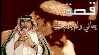(٣٧٩) قصة الشايب البدوي في أمريكا.