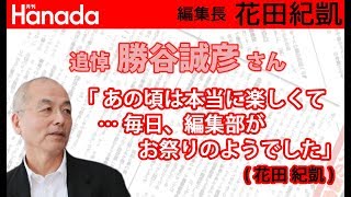 追悼・勝谷誠彦。三人の\