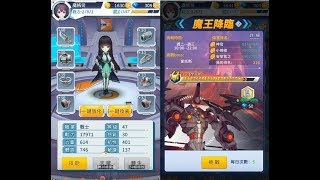 《戰姬兵器》魔王降臨活動與裝備熔煉及強化教學!