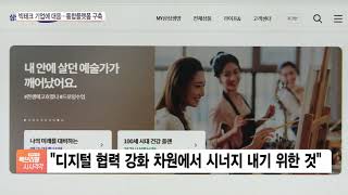 삼성 금융계열사 통합플랫폼 만든다…금융일류화 본격 추진