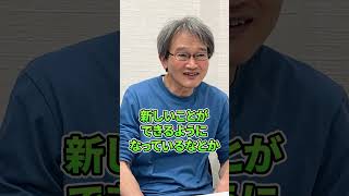 【介護業界って実際どう？】ヘルパーさんインタビュー🏡 #福祉シェアハウス #介護 #福祉 #採用 #shorts