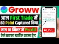 First Trade On Groww App | Intraday Trading For Beginners | 🔴Live Profit Trade Demo | Easy Way