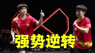 国乒巴黎赛程，莎头VS林昀儒组合，孙颖莎霸气下战书，王楚钦冲2连胜