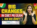 CUET PG 2025 Biggest Update 🔥 क्या Changes होने वाले है?