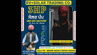 3 HP ਦਾ ਸੋਲਰ ਪੰਪ ਸੈੱਟ ਪਿੰਡ ਨੇਕਨਾਂਵ-ਜ਼ਿਲਾ ਹੁਸ਼ਿਆਰਪੁਰ ਵਿਚ ਪਹੁੰਚਾਇਆ ਗਿਆ, ਸੋਲਰ ਲਗਵਾਉਣਾ ਤਾਂ call 8699646205