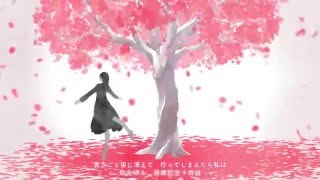 【初音ミク】 花降らし / 落花【附中文字幕】