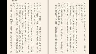 棄てる金（若杉鳥子）_朗読_1/1