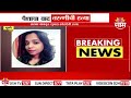 07 30 am saam bulletin 8 january 2025 breaking news saam tv marathi news