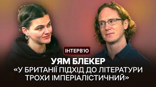 Україністика та переосмислення російської літератури у Великій Британії — інтерв'ю з Уямом Блекером