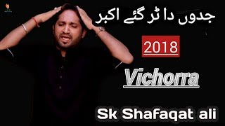 Vichorra - Sk shafaqat ali new album Noha || 2018