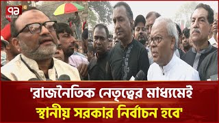 প্রভাতফেরিতে জাতীয় ঐক্যের কথা বলছেন অন্য রাজনৈতিক নেতারা | News | Ekattor TV