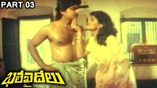Bhale Khiladeelu || Part 03/09 || Ramki, Nirosha, Kaikala Satyanarayana || 2018 Telugu Latest Movies