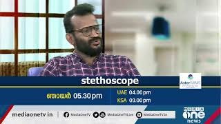 സ്ത്രീകളിലെ അമിത രക്തസ്രാവം അല്ലെങ്കിൽ അമിത ആർത്തവം | Periods | Bleeding