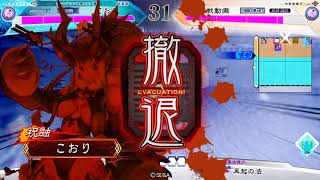 【三国志大戦５】　その９　武神祝融　VS　孫呉礎　六州